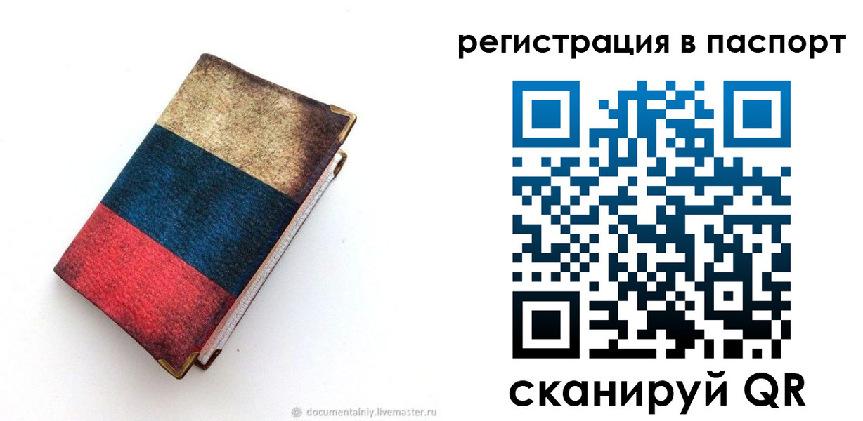 прописка штамп в ХМАО
